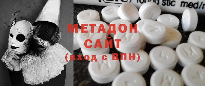 Метадон methadone  Билибино 